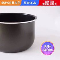  Suitable for Supor Electric Pressure Cooker CYSB50YCW10D liner 50YC910K liner YA10A Non-stick pan liner