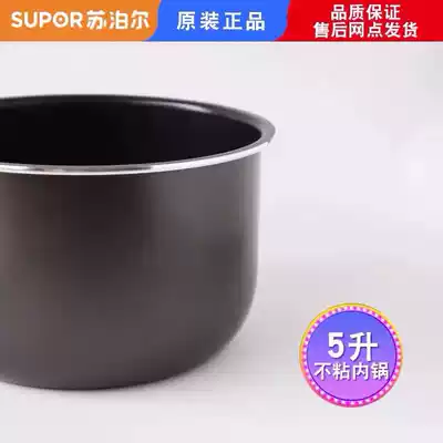 Applicable Supor electronic pressure cooker CYSB50YCW10D liner 50YC910K liner YA10A non-stick pot