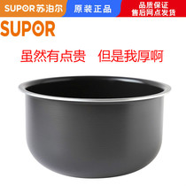  Suitable for Supor Rice Cooker CFXB30FC29 Inner pot 30FC829 30FZ16 30YA8 30YA4 inner pot