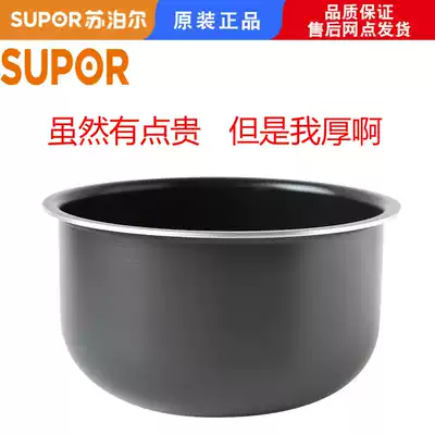 The application of Supor cooker CFXB30FC29 liner 30FC829 30FZ16 30YA8 30YA4 pot