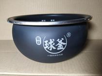  Suitable for Supor ball kettle IH Rice cooker CFXB40HC12-120 Fine iron inner pot CFXB40HC4A inner pot