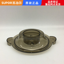  Suitable for Supor meat grinder accessories JR05-300 lid JR05D Brand new large cup lid JR05SD cup lid