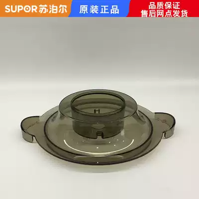Applicable Supor meat grinder accessories JR05-300 lid JR05D new large cup lid JR05SD cup lid