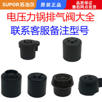  Suitable for Supor electric pressure cooker 50YCW10D pressure limiting valve assembly