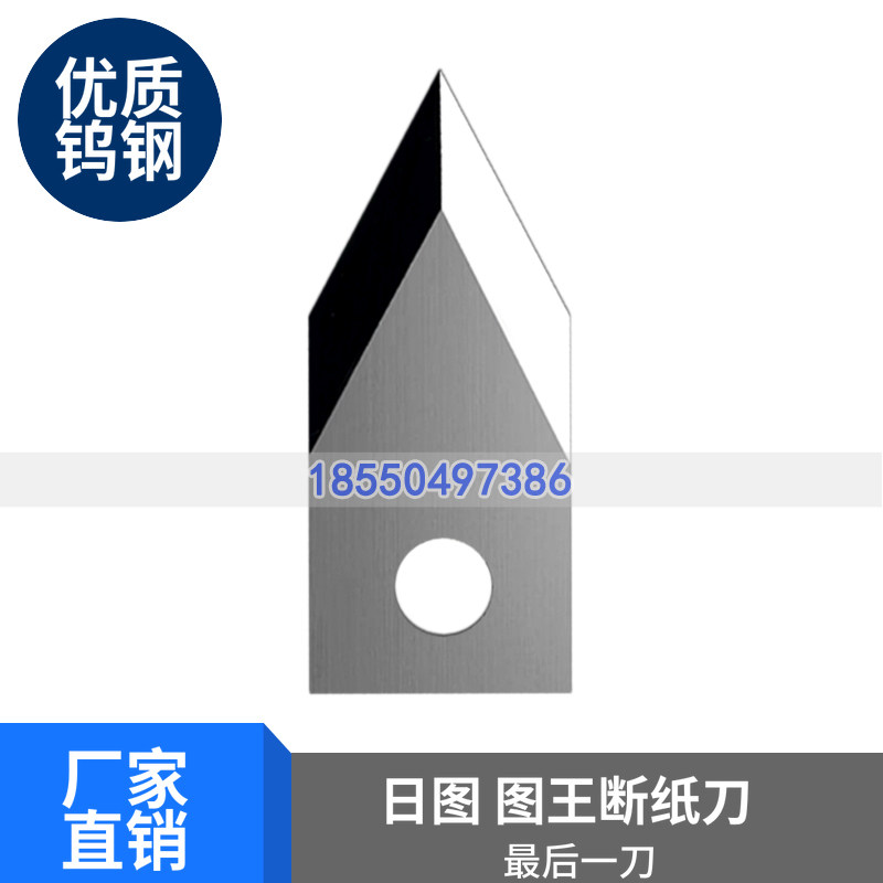 Ritu engraving machine picture king film cutting machine GRAPHTEC horizontal cutting knife paper-breaking knife last knife suitable for FC8600