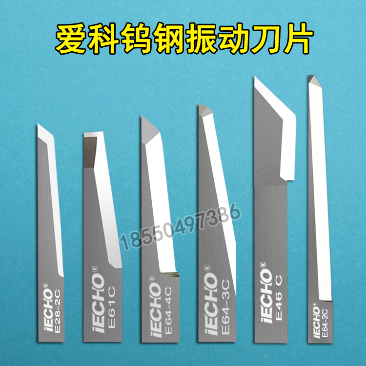 Aike Vibrating Knife Blade E28-2C E46C E61C E64-2C 3C 4C Long Blade EVA Sponge Cutting Knife