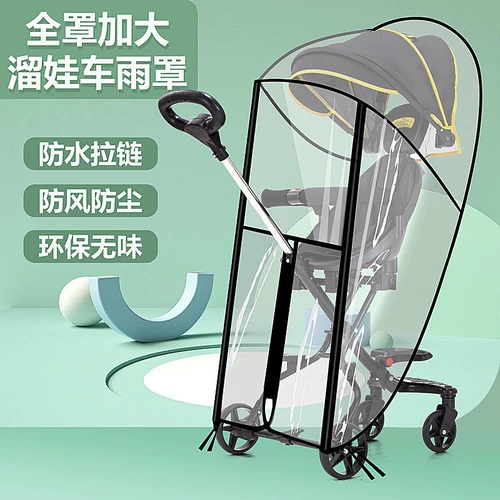 Коляска, универсальный дождевик, ветрозащитный детский ветрозащитный чехол, удерживающая тепло защитная маска с зонтиком