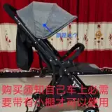 Универсальная ультрафиолетовая водонепроницаемая детская коляска на четыре сезона, защита от солнца, защита от ультрафиолета, защита транспорта