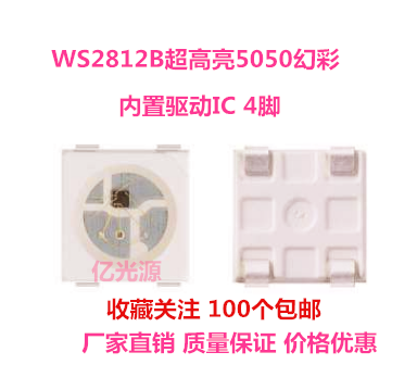 WS2812B-5050 Symphony four-pin built-in driver IC lamp beads 5050 large chip super bright 5V advertising lamp beads
