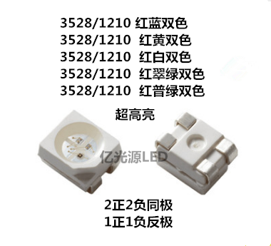 3528 1210 Ultra bright red and blue double red and yellow red and green double color red and white bicolor anode opposite