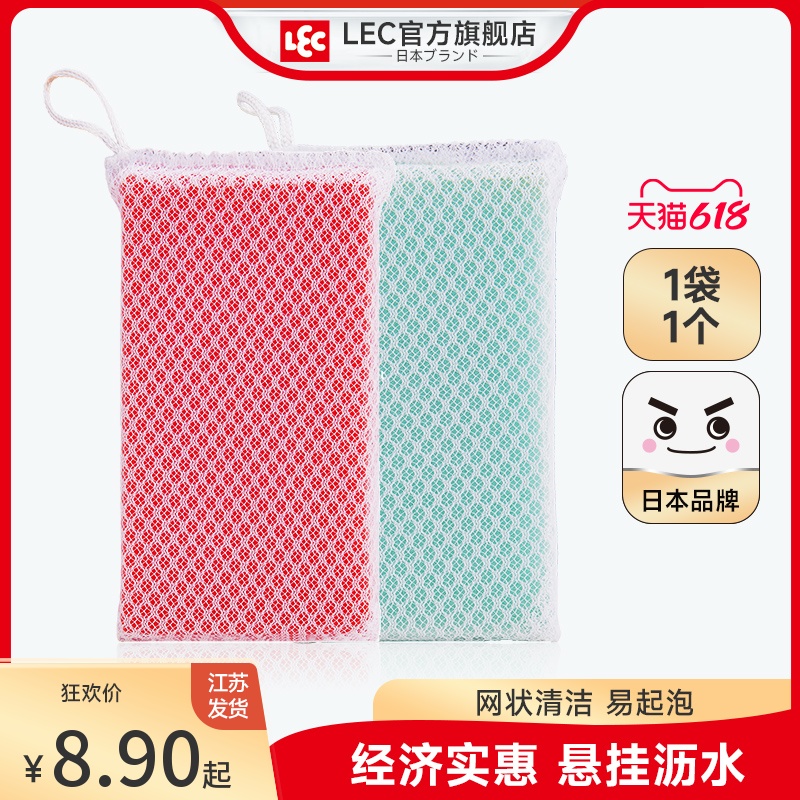 Japan LEC kitchen with rag dishwashing sponge wipe cleaning brush Home Absorbent Magic Wipe