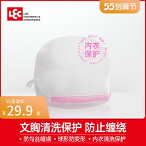 Japan LEC lingerie bra laundry bag spherical protective washing bag washing machine special anti-deformation thickened large web pocket