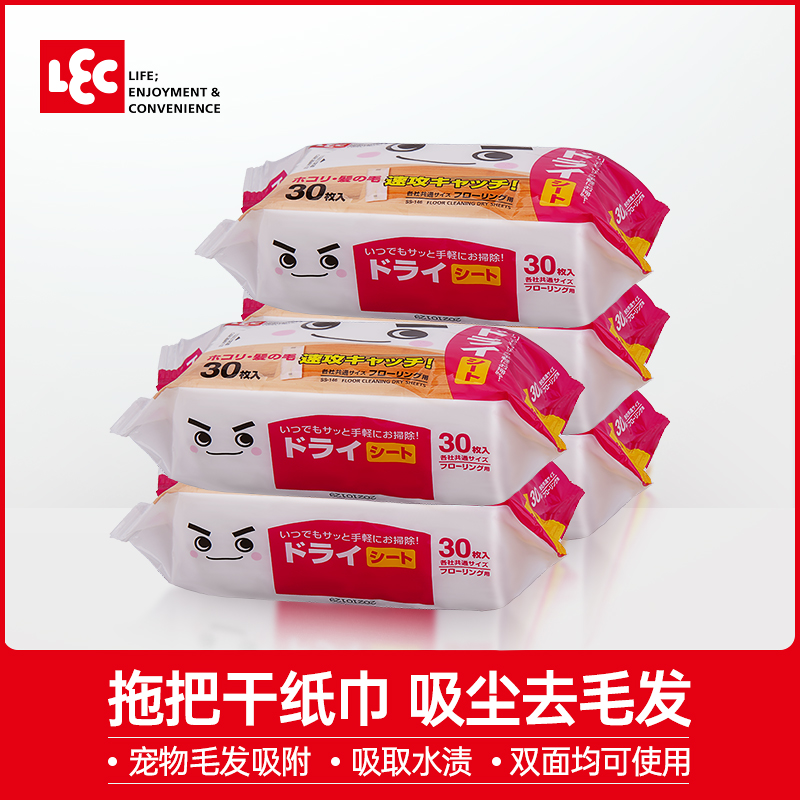 Japan LEC Ligu static dust removal paper mop mop floor suction sloth dust-free disposable dry wet paper towel 5 packs