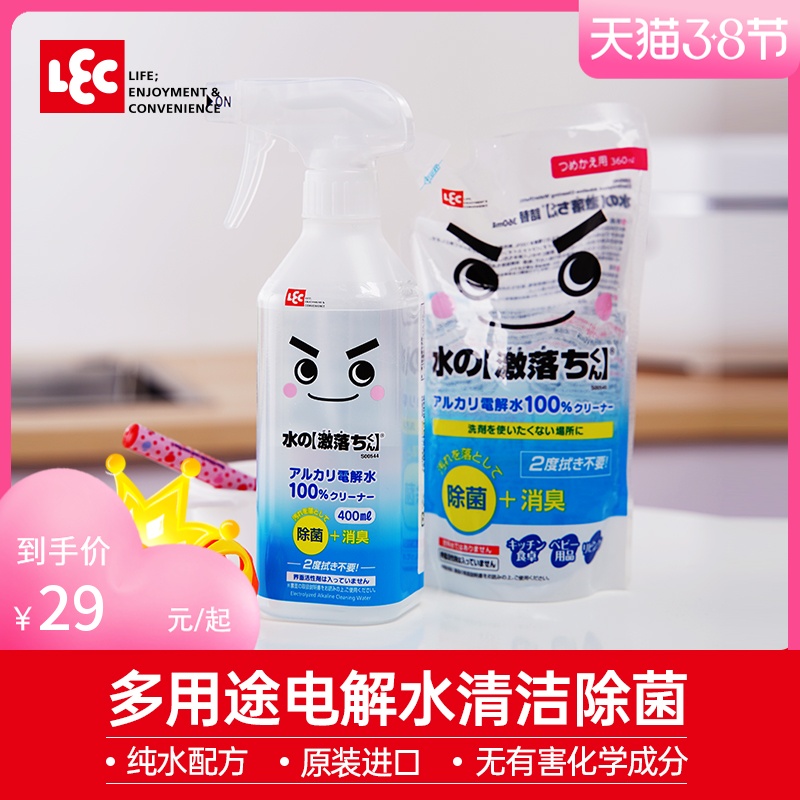 Japanese lego multi-function electrolyzed water cleaner electrolyte alkaline antibacterial sterilization desktop cleaning set