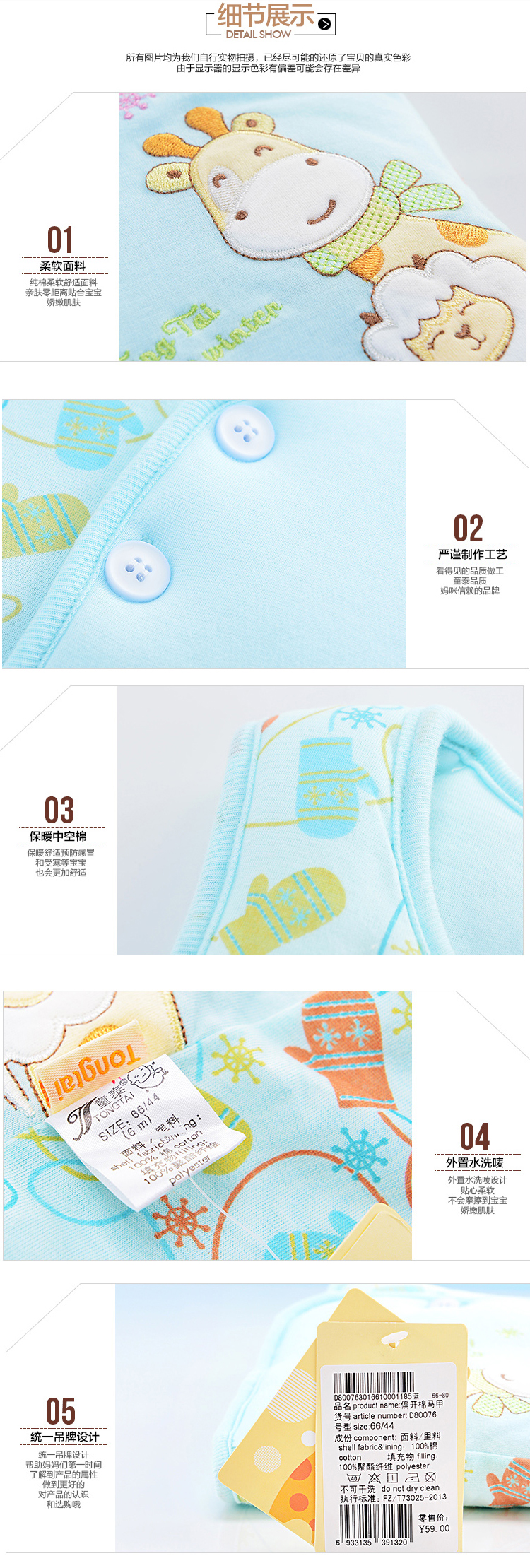 Gilet enfant - Ref 2069254 Image 12