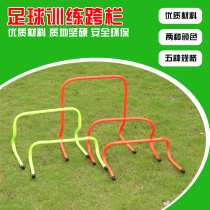 Football training equipment Steeplechase bar Small hurdle frame Agility bar Physical jump Taekwondo Track and field training equipment