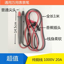 Universal table Hwan with table pen line pointed banana plug 1 m long universal joint 1000V20A test probe