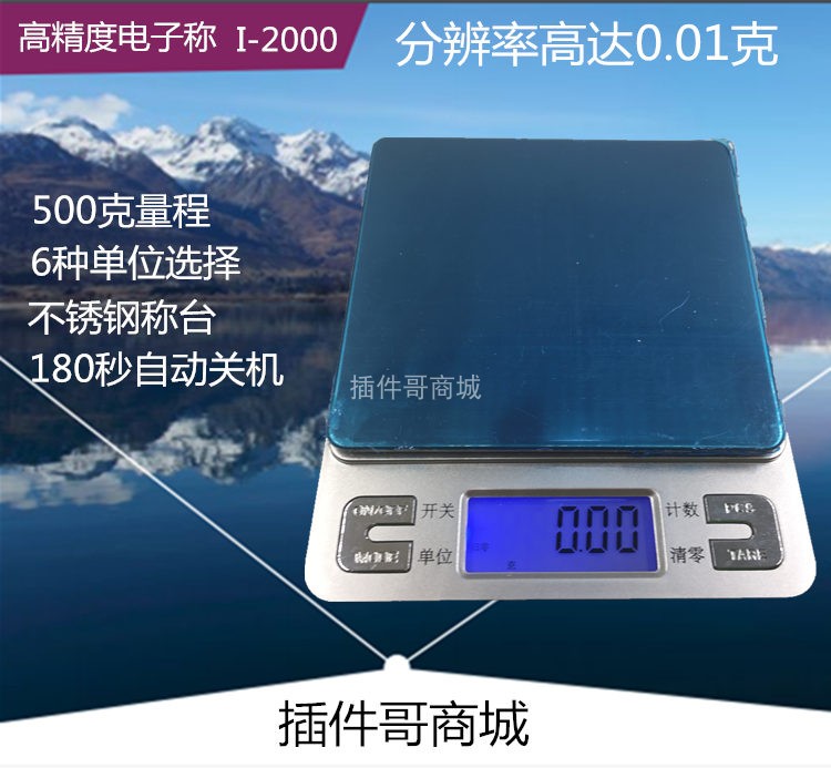 I-2000 electronic scale 500 grams precision 0 01 grams high precision kitchen scale household electronic scale beyond KS-386