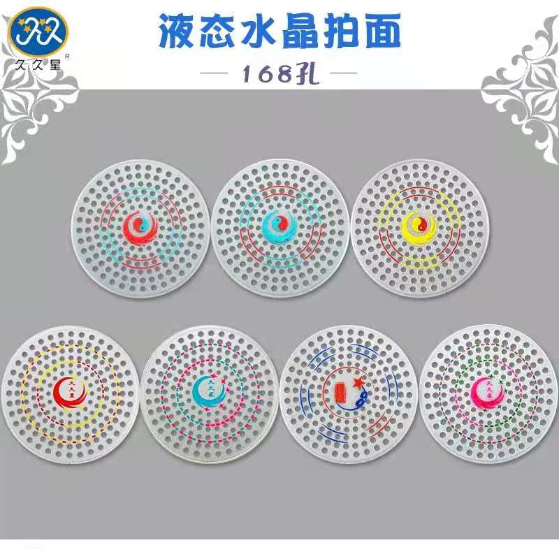 Flexo ball long time starry face porous high elastic easy to stick ball 168 holes imported silicone gel crystal flapping face 