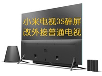 Xiaomi TV 3s broken screen transformation output to ordinary TV motherboard independent power supply change miport line HDMI