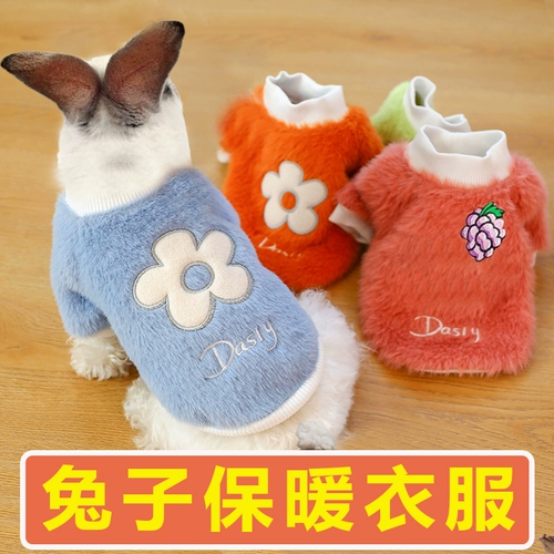 Четырехлетний магазин, одежда, кролики, маленькая одежда для теплой осени и зимних домашних животных, маленький карлик, омар, кролик