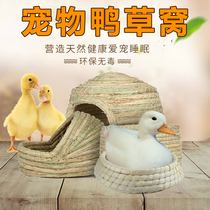 Ducklings nest Rudin chicken grass nest Kerr duck nest Pet duck home chicken small house Cute yellow duck
