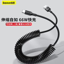 Double th vehicle charging line 6A telescopic spring data line typec Quick charge 66w Applicable 5a Huawei mobile phone