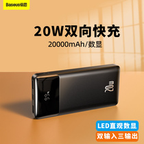 Double th charging Baos 20W large capacity digital display fast charging mobile power suitable for Xiaomi Huawei Apple