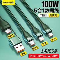 Double SAP triple data line Three-in-one quick-charge line type-c mouth mobile phone on-board universal charging wire flash charging