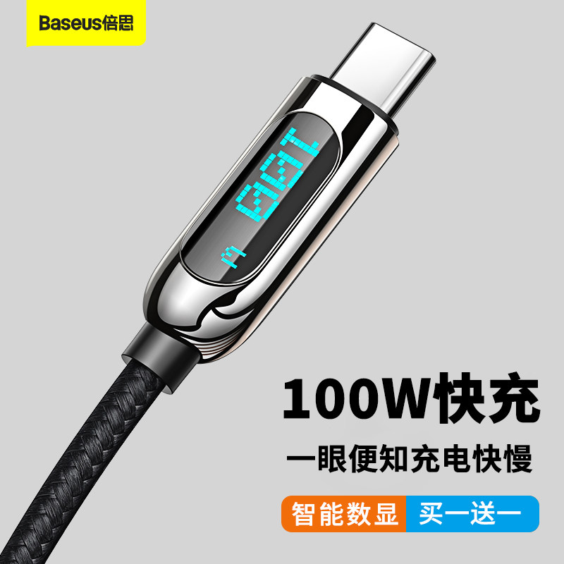 Best type Typec Data Cable Principal 5A Fast Charging PD100W Digital Charging Line for Huawei Apple Notes