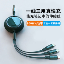 Multiple Sithone drag more than three data line three-in-one telescopic line phone Fast charging line multifunction suitable for Apple Huawei