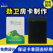 JWM Jinwei door lock card hotel room card production customized hotel smart induction door card power card printing hotel name