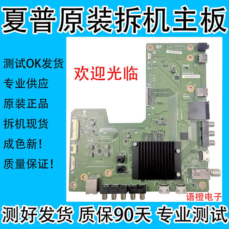 Original Sharp Lcd-58S3A Motherboard Qpwbxg516Wjn1 Screen V580Dk2-Ks2 Lcd—58S3A
