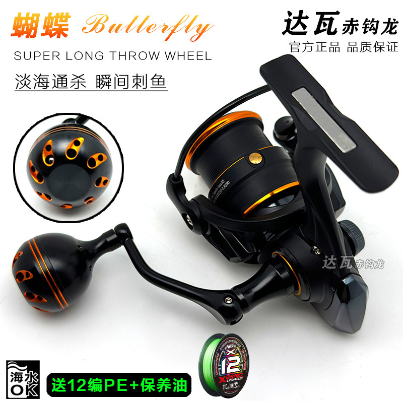 Вращающееся колесо Dawa red hook dragon butterfly spinning wheel Luya для дальних инвестиций, специальная катушка для морской рыбалки, черное колесо для микрообъектов, подлинная рыболовная катушка