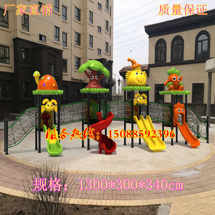 Slide Slide Kindergarten Toys for Children Outdoor Plastic Community Large Outdoor Combination Amusement Facilities