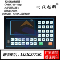 CM50D series stepper servo motor Liquid crystal controller Pulse generator controller Programming speed spot