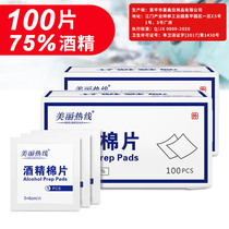 Special 100 Disinfection Alcohol Cotton Tablets Disposable Large 75 Degree Sterilization Portable Clean Wetle