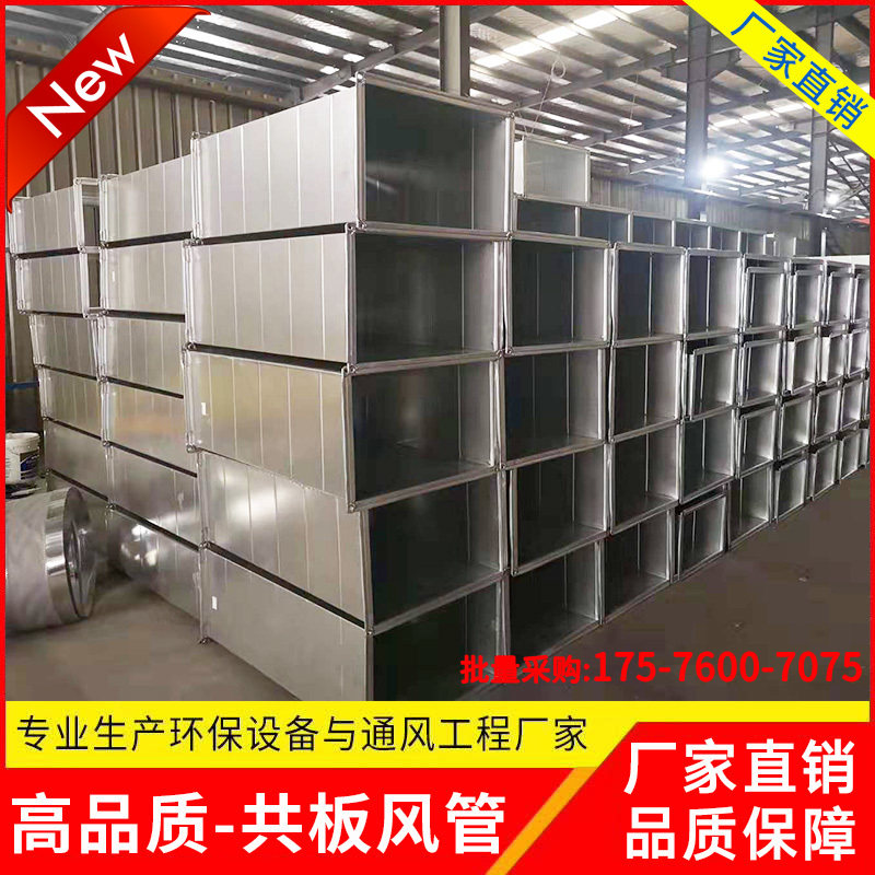New Ventilation Duct 304 Stainless Steel Galvanized Co-Board White Sheet Iron Air Conditioning Insulation Fire & Dust Exhaust Air Duct