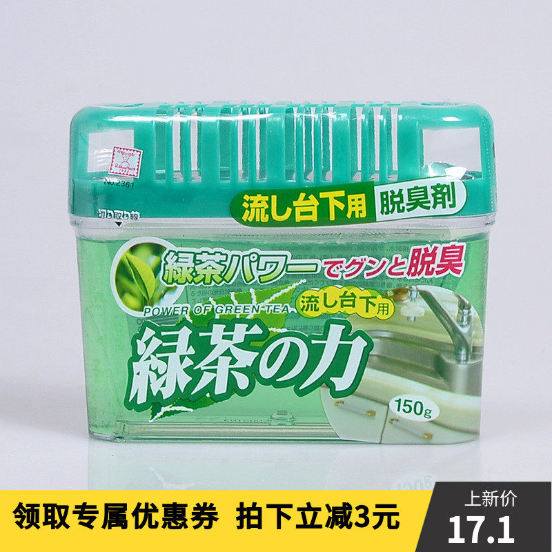Japanese kitchen cabinet Green tea deodorant Deodorant suction deodorant tablet Sink toilet deodorant Odor removal Aromatic agent