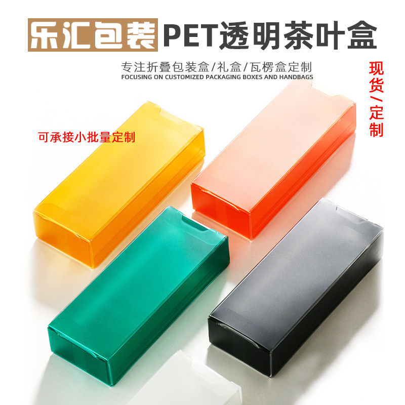 PVC包装盒定制,PET透明盒如何选择?🤔深度解析与选购指南-PVC-淘宝好物网