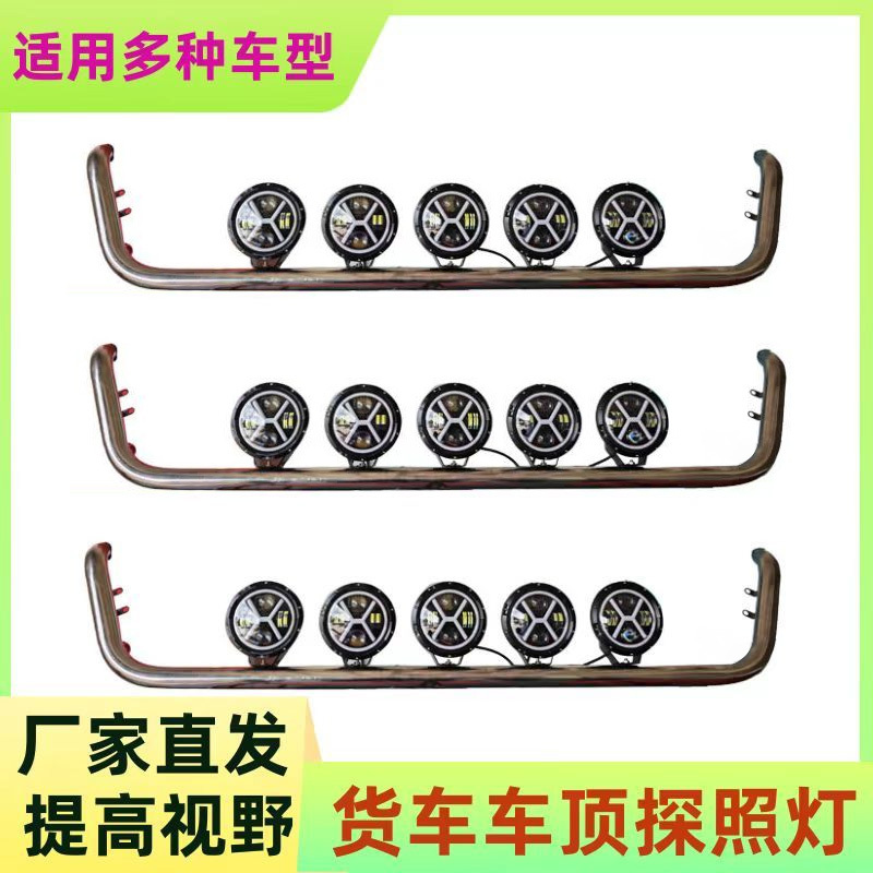 Universal Light Bracket for Trucks, Truck Trailer Searchlight, Special Led Light for Night Lighting, Modified Truck Bumper Bracket