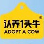 认养1头牛品牌直销店的LOGO