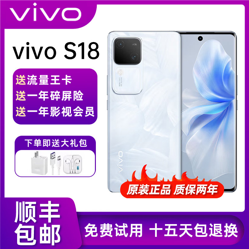Vivo S18 Supports Nfc, Optical Image Stabilization, 4K Video Recording, 80W Super Fast Charging, Flagship 5g Mobile Phone