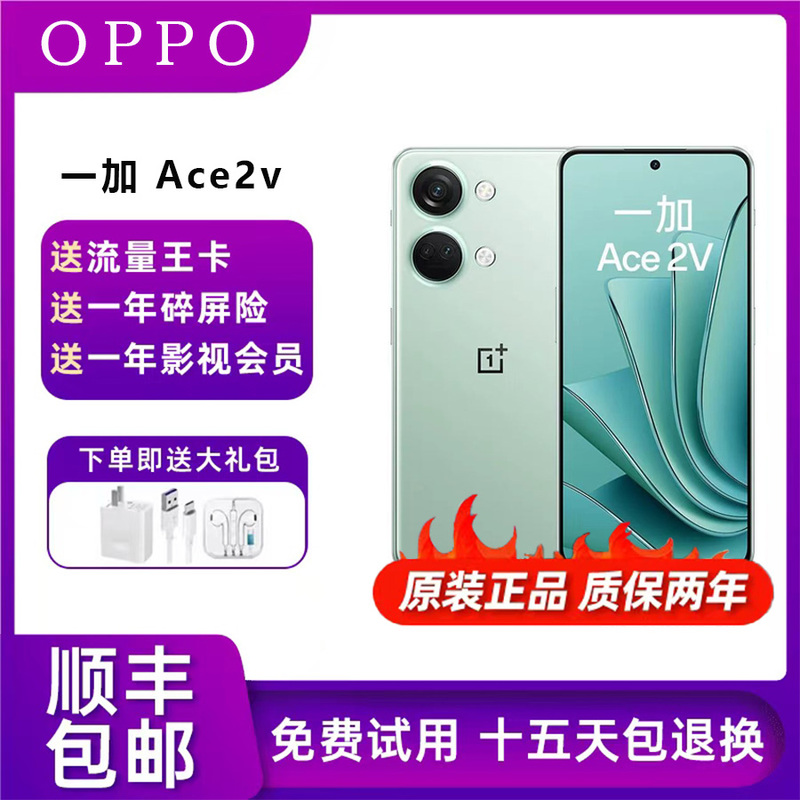 Oneplus Ace 2V Supports Infrared Remote Control, Nfc, Stereo Dual Speakers, and Is a 5g Flagship Smartphone