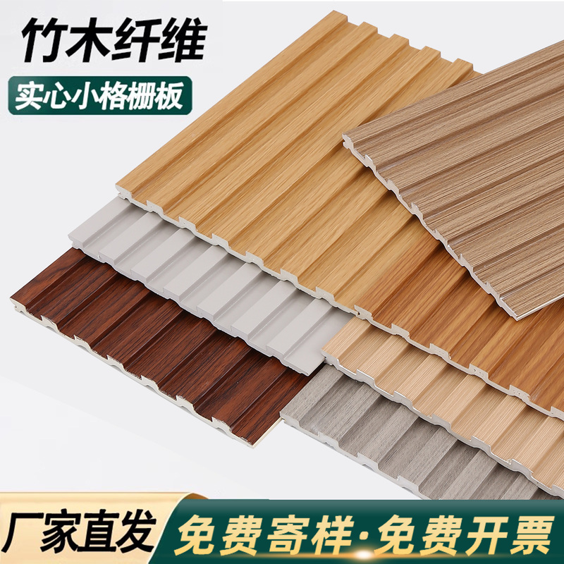 Bamboo Fiber Grille Board, Ecological Wood Background Wall, Concave-Convex Great Wall Board, Pvc Plastic Solid Wood Decorative Wall Panel Bamboo Fiber Grille Board, Ecological Wood Background Wall, Concave-Convex Great Wall Board, Pvc Plastic Solid Wood Decorative Wall Panel