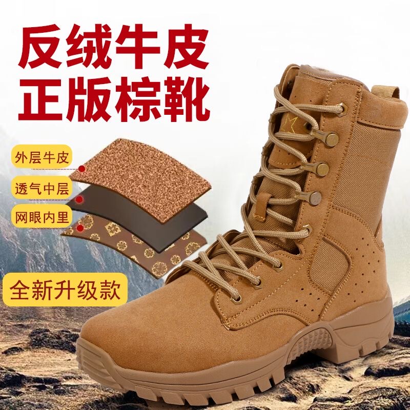 New Style Genuine Brown Combat Boots, Ultra-Light High-Top Wear-Resistant Training Boots, Waterproof and Puncture-Proof Zipper Desert Outdoor Boots