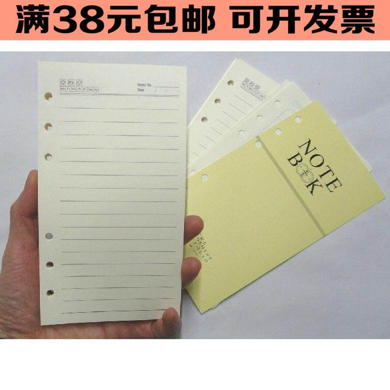 A6 loose leaf core 6 holes loose leaf bentecore loose-leaf paper 9 5cm * 17cm meter yellow paper A6-6 hole loose leaf inner core