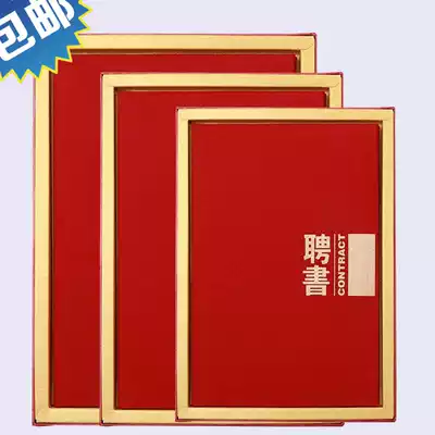 High-end business appointment letter letter Shell job template title job title book book cover