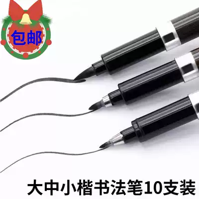 Large, medium and small beauty pen, Zhongbai brush, sign-in pen, copy brush, black water pen, hook line pen, soft head, rye gram pen