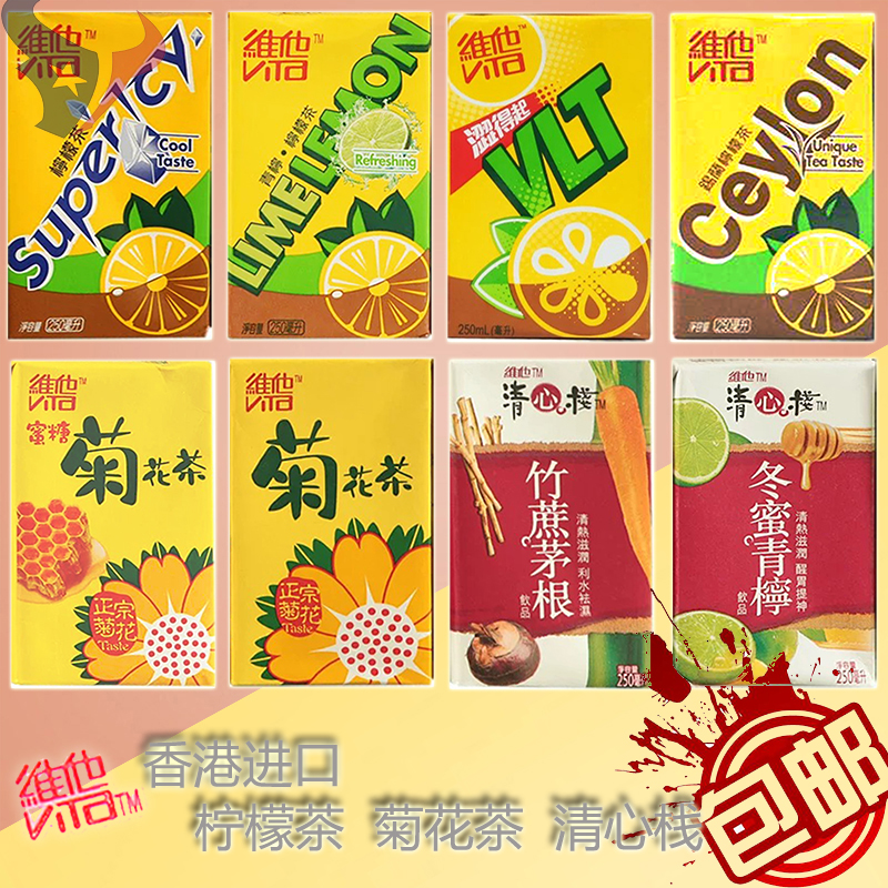 Hong Kong Imports vita chrysanthemum tea mango juice lemon tea astringent to afford blackcurrant guava juice drink